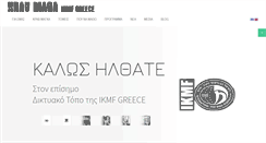 Desktop Screenshot of kravmaga.gr